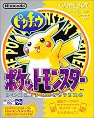 Pokemon Yellow - JP GameBoy
